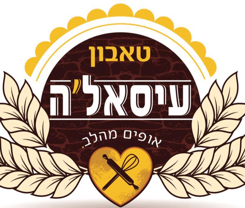 טאבון עיסאל'ה