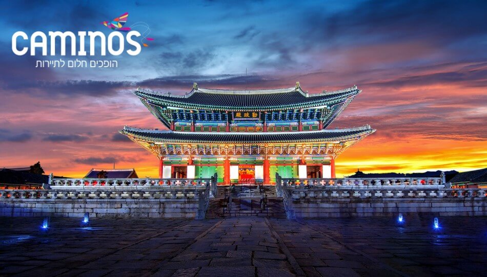 טיולים מאורגנים לדרום קוריאה ויפן