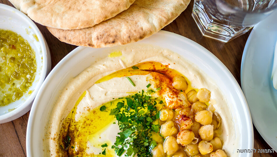 חומוס אליהו מודיעין עילית