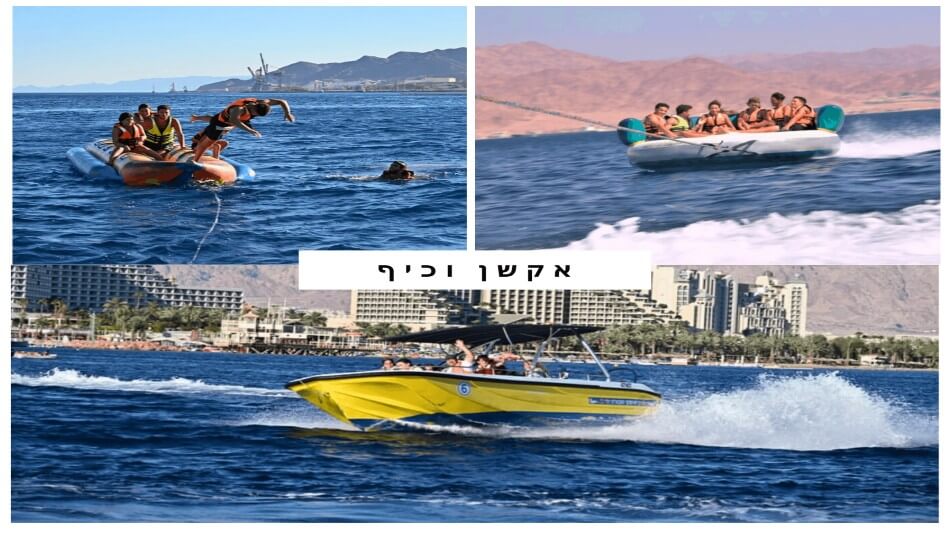דיל אקשן וכיף קיסוסקי אילת