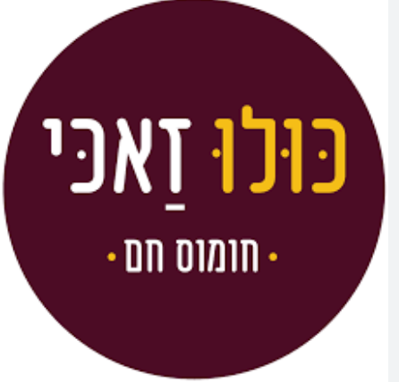 חומוס כולו זאכי