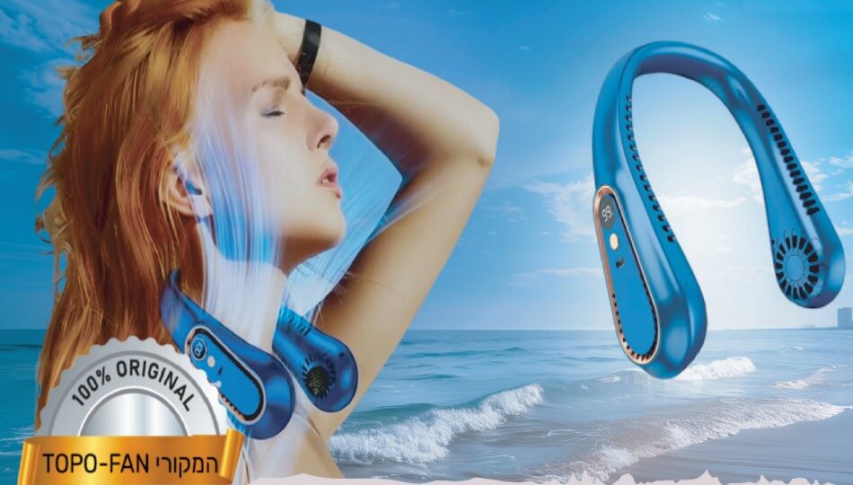 TOPOFAN מאוורר צוואר נייד