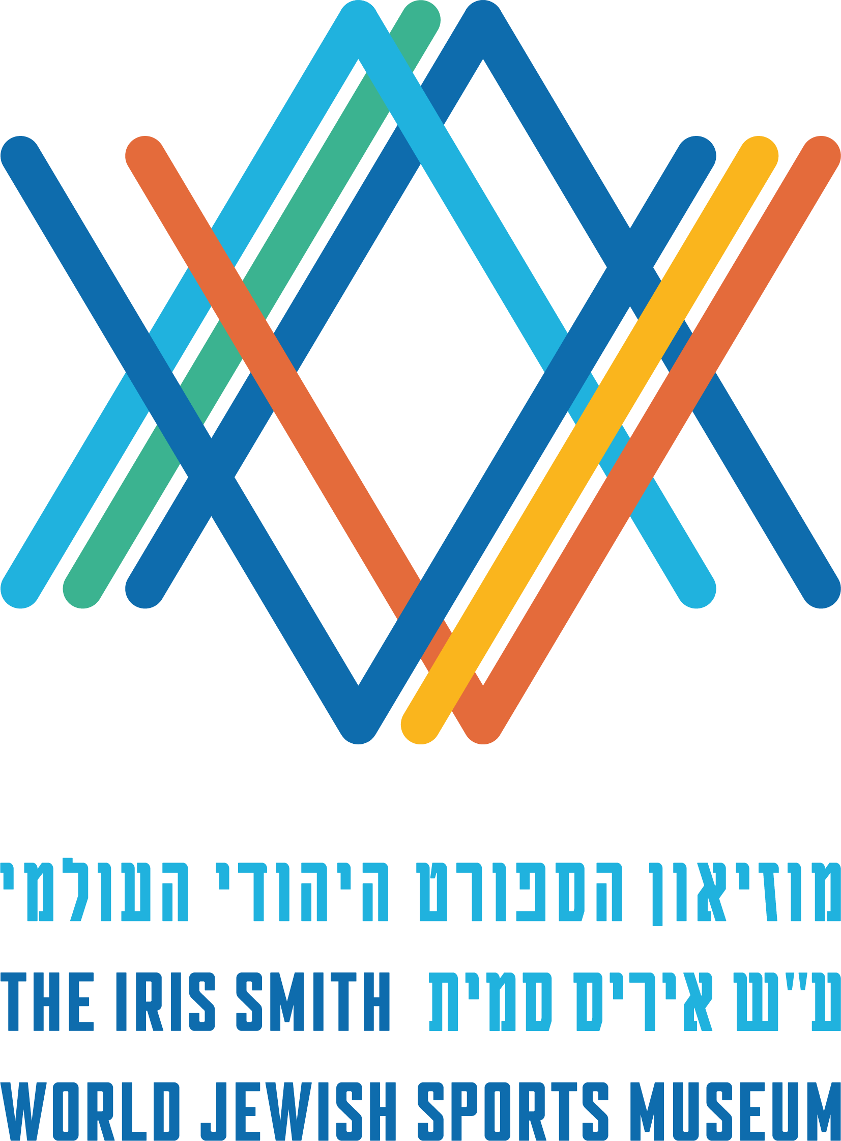 מוזיאון הספורט היהודי העולמי