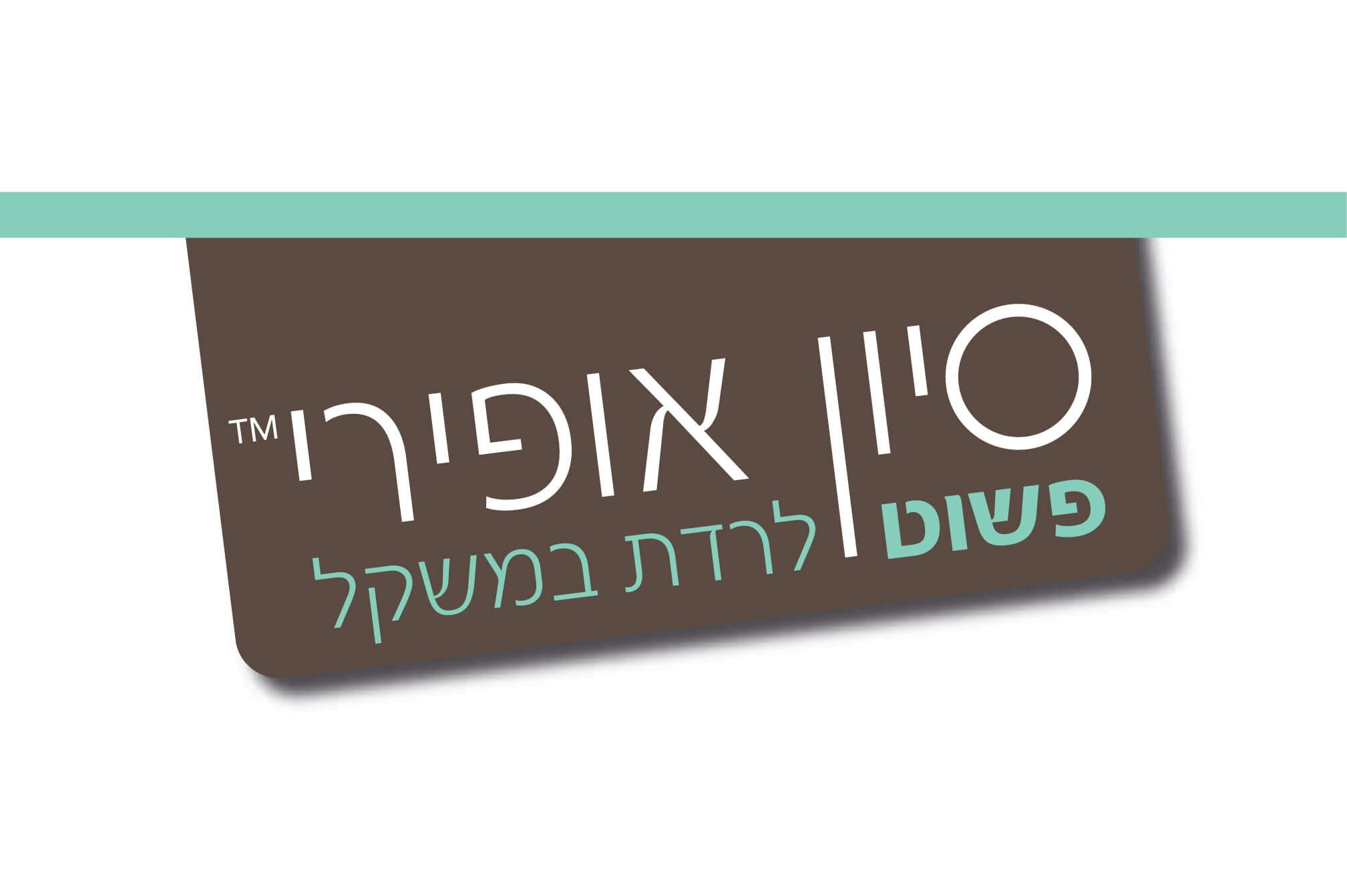 סיון אופירי פשוט לרדת במשקל בע״מ