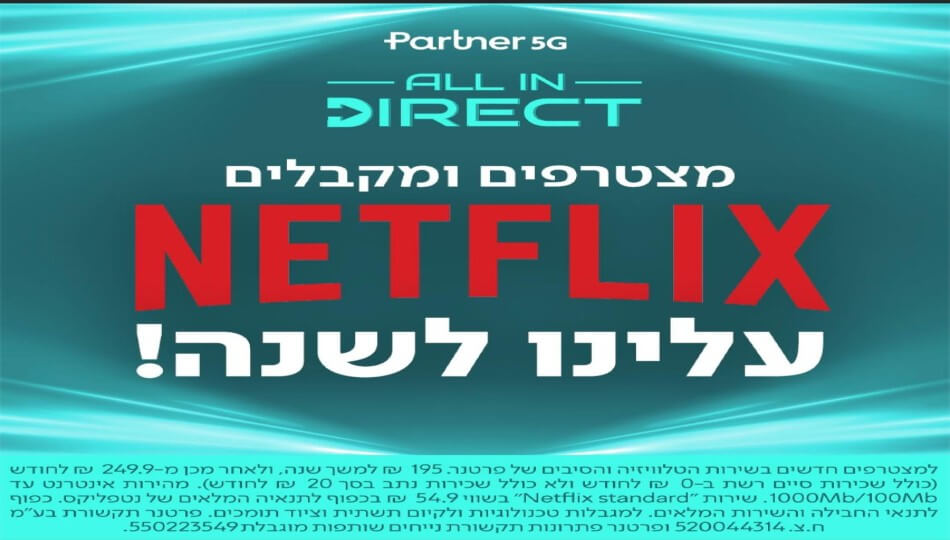 פרטנר NETFLIX + TV