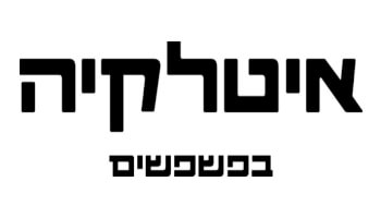 מסעדת איטלקיה בפשפשים