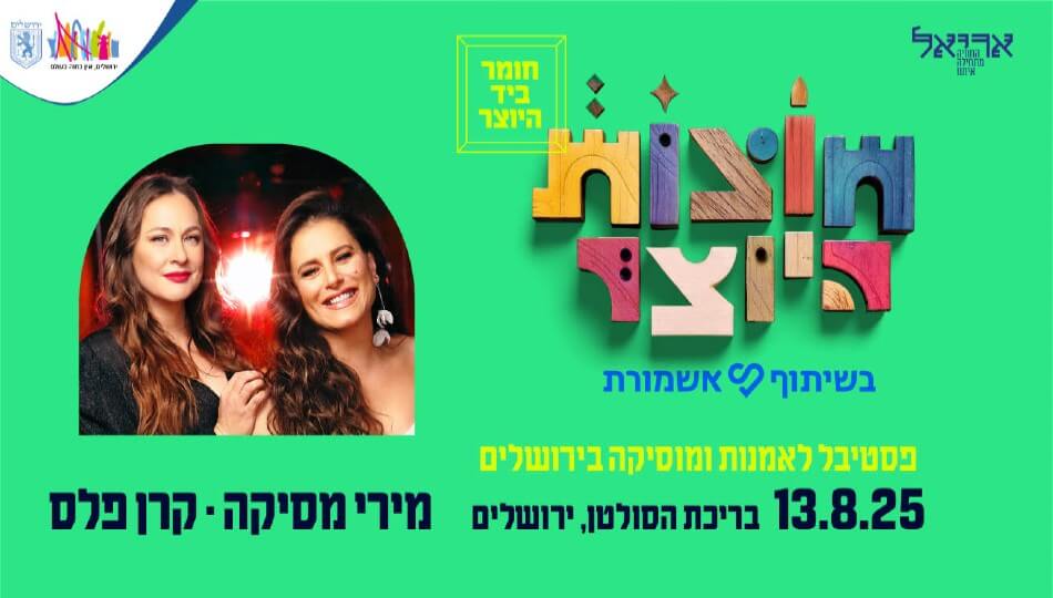 ב-₪520 לאדם
+3% הנחה במעמד חיוב
