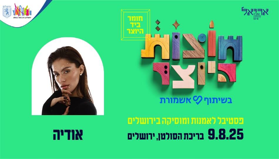 ב-₪520 לאדם
+3% הנחה במעמד חיוב