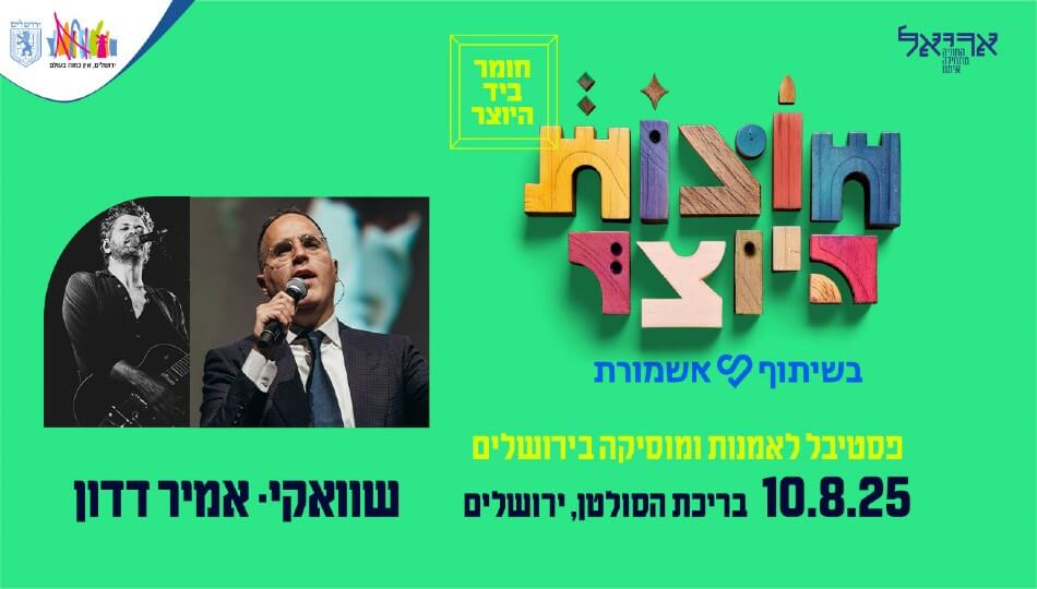 ב-₪520 לאדם
+3% הנחה במעמד חיוב