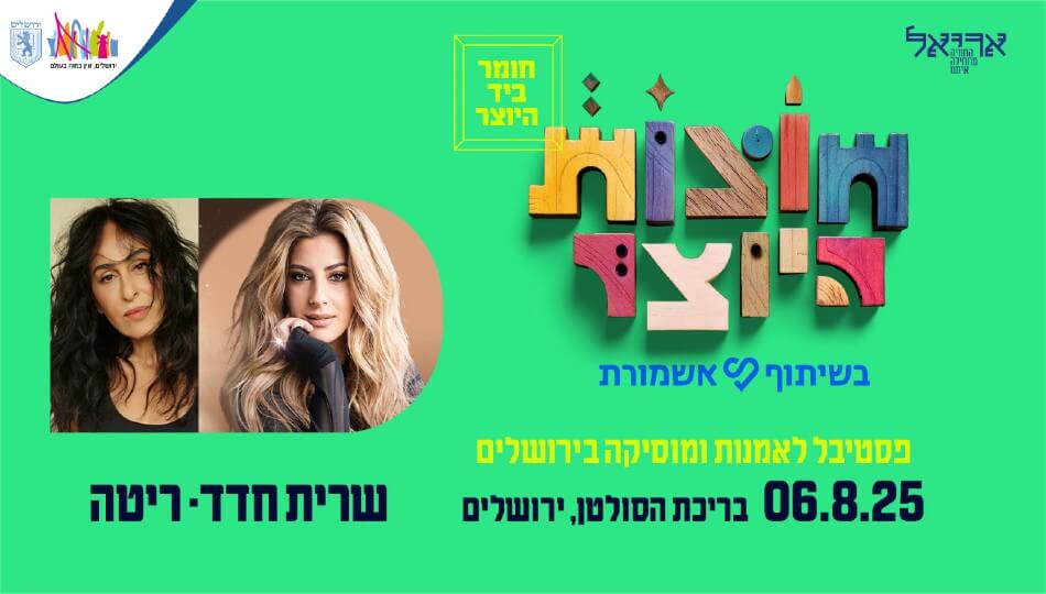 ב-₪520 לאדם
+3% הנחה במעמד חיוב