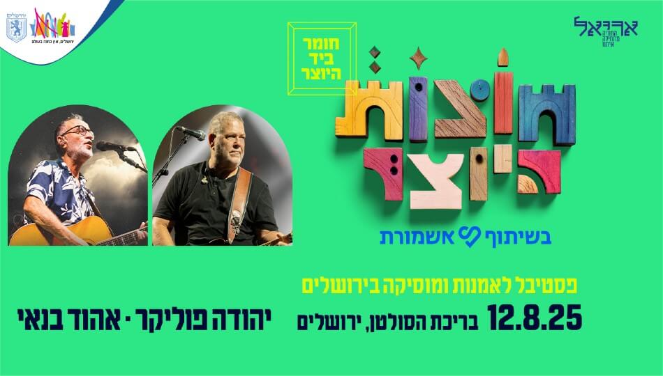 ב-₪520 לאדם
+3% הנחה במעמד חיוב