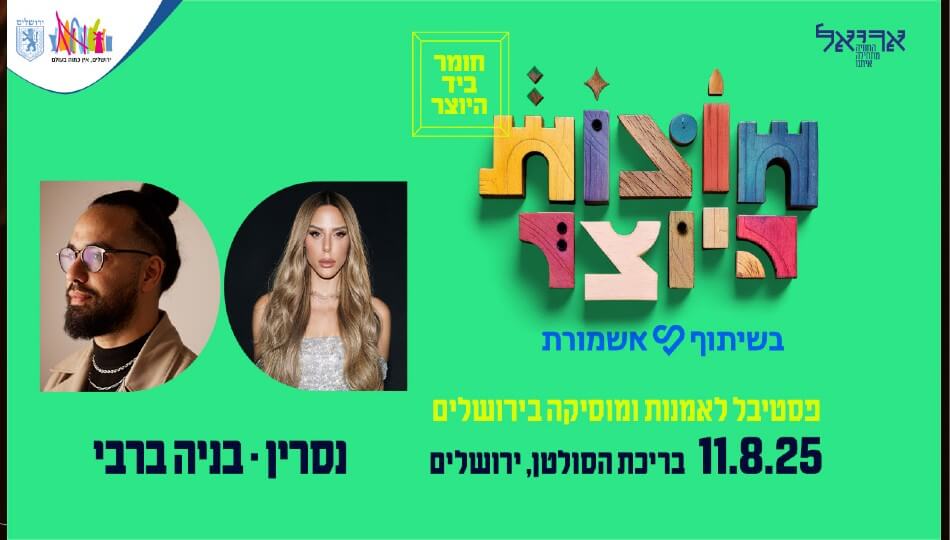 ב-₪520 לאדם
+3% הנחה במעמד חיוב