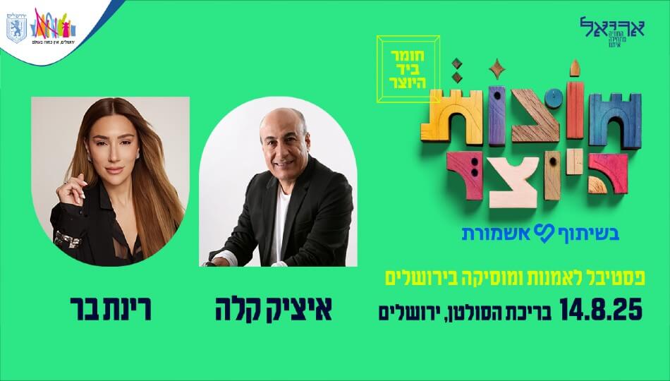ב-₪520 לאדם
+3% הנחה במעמד חיוב