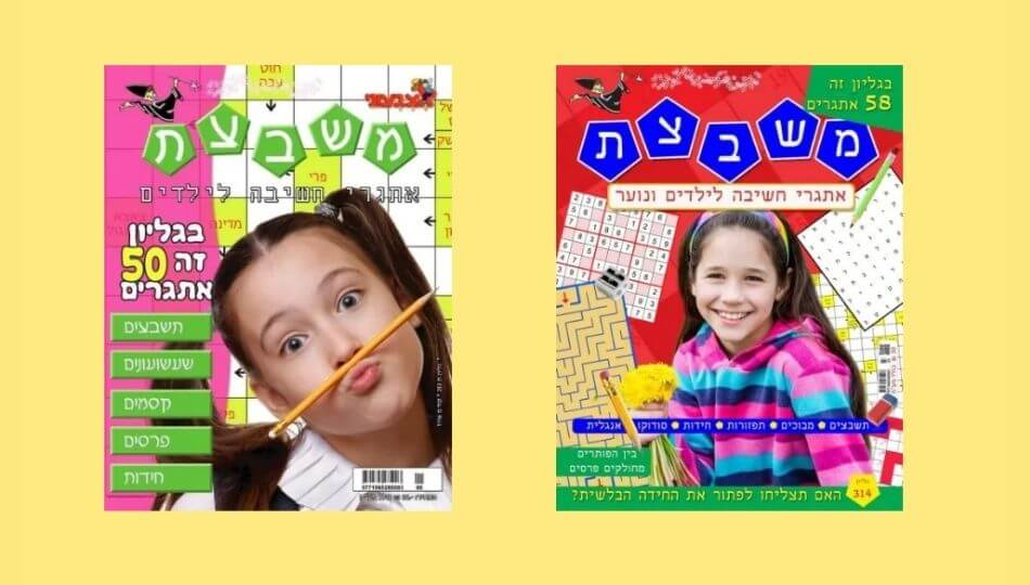 הוצאה לאור של עיתוני ילדים חינוכיים