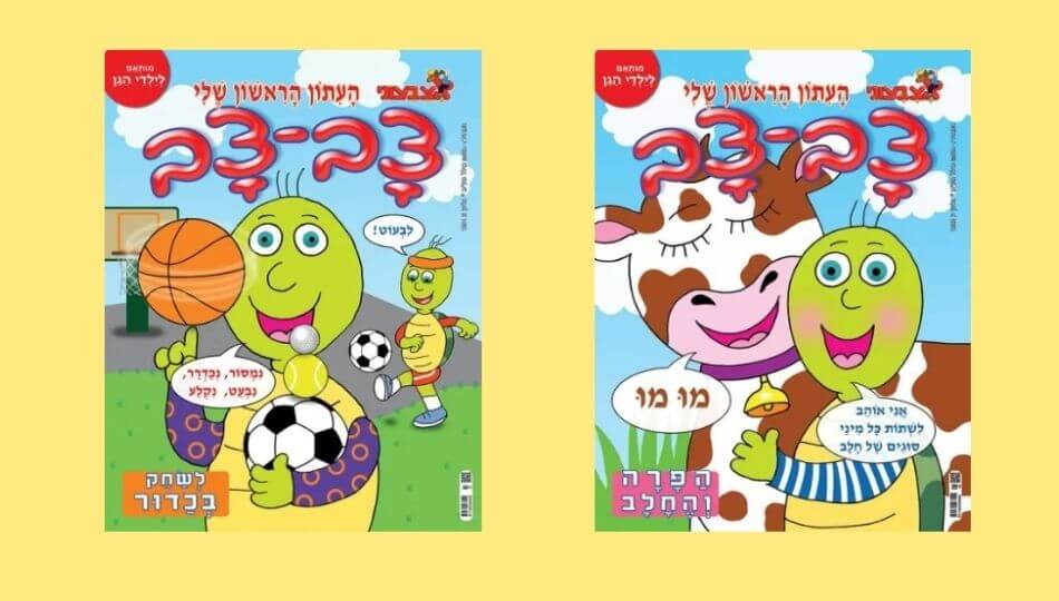 הוצאה לאור של עיתוני ילדים חינוכיים