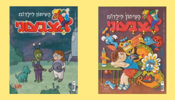 רשת עיתוני הילדים אצבעוני