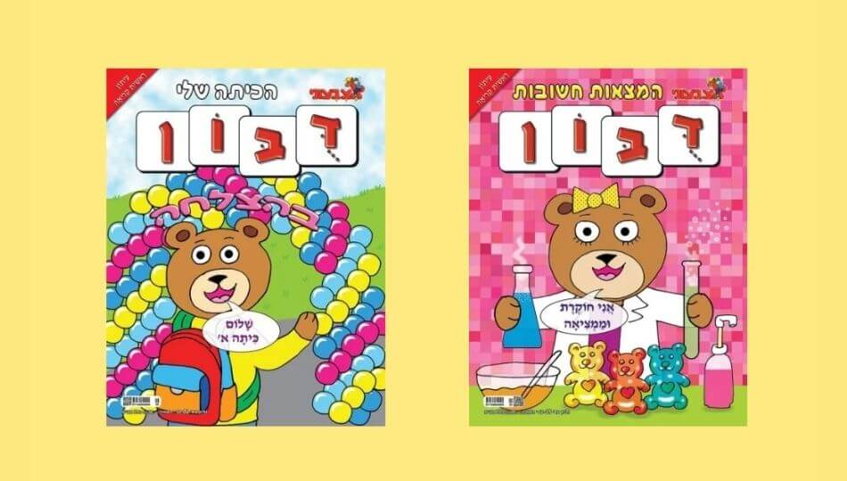 הוצאה לאור של עיתוני ילדים חינוכיים