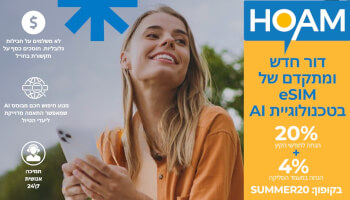 חבילות eSIM חכמות של HOAM