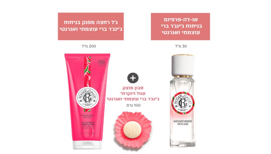מבית ליראק רק ב- ₪199
+10% הנחה אוטומטית
