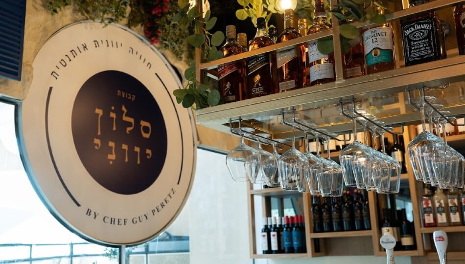 סלון יווני זכרון יעקב