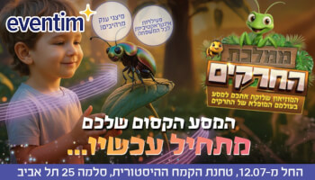 ממלכת החרקים