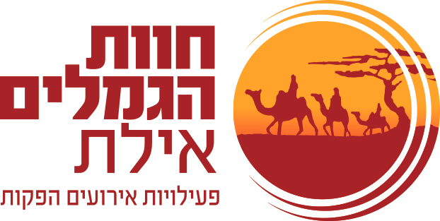 גמלים ג.ג בע