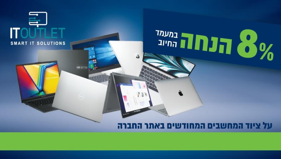 ITOutlet