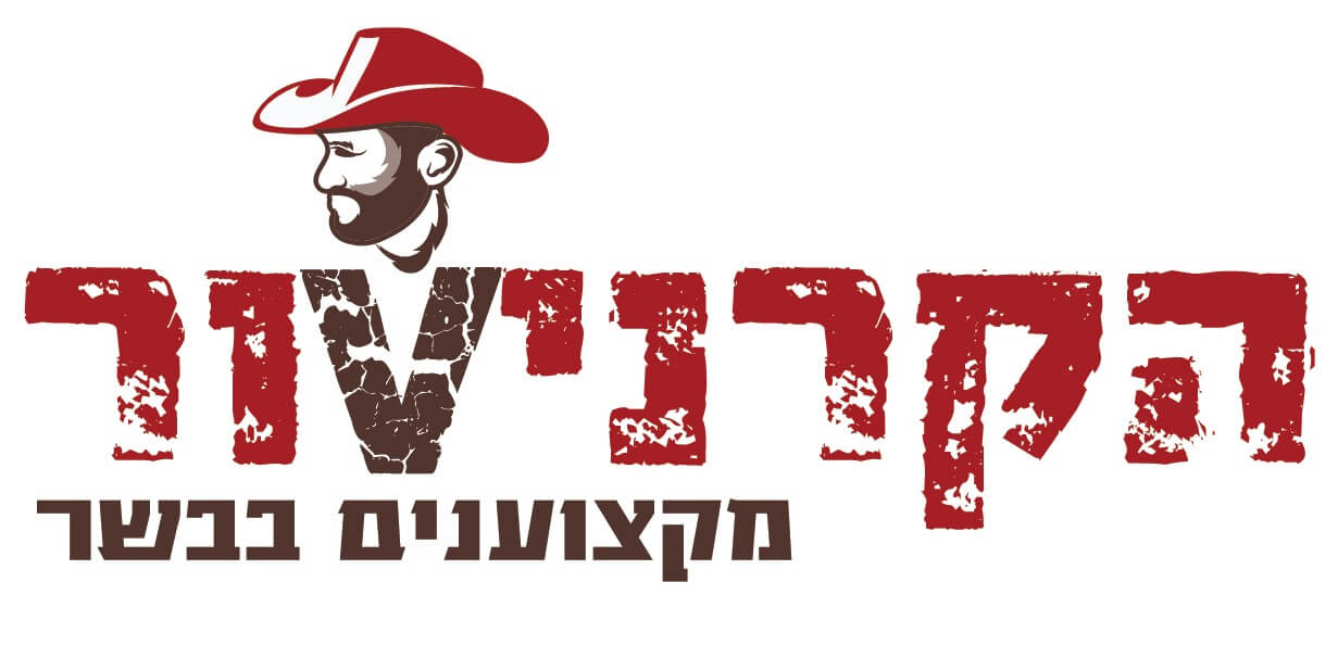 הקרניבור -מקצוענים בבשר