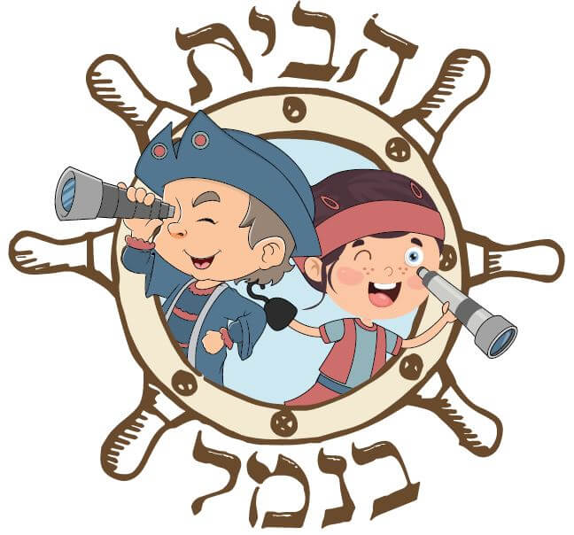 הבית בנמל