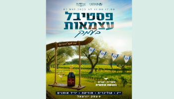 פסטיבל עצמאות בעמק Silver