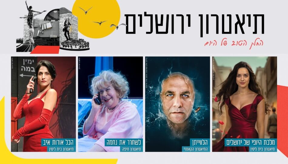 שובר להצגה