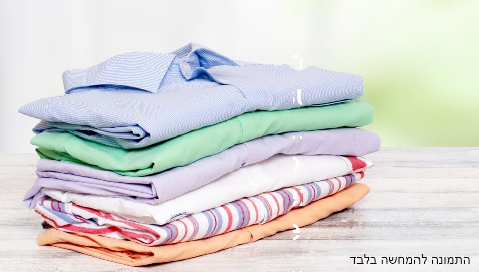 תפור עלייך