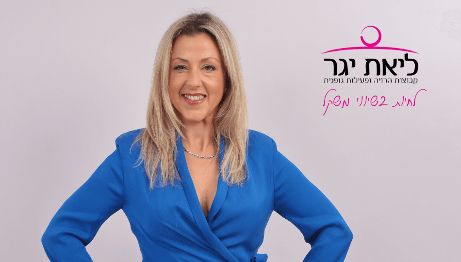 ליאת יגר