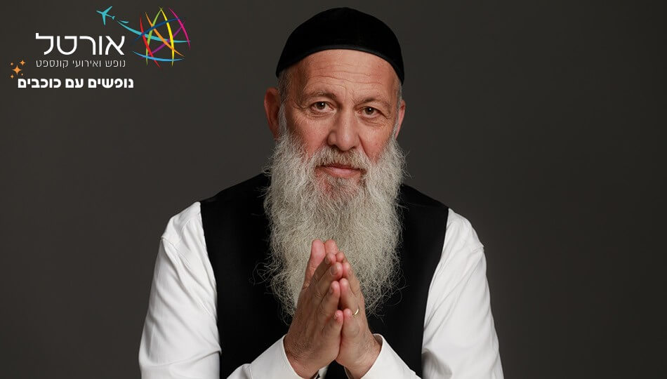 ב-₪839 לאדם
שולי רנד מארח את עמיר בניון