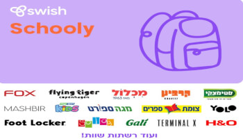 Swish נופשונית Schooly