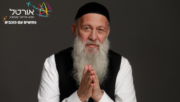סיור סליחות+לינה והופעה