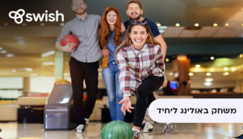 משחק באולינג ליחיד