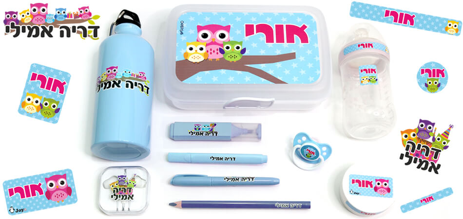 חוזרים ללימודים עם STUDIO JOYA