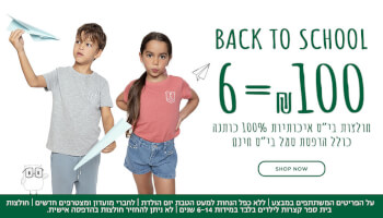 שובר ל-CASTRO