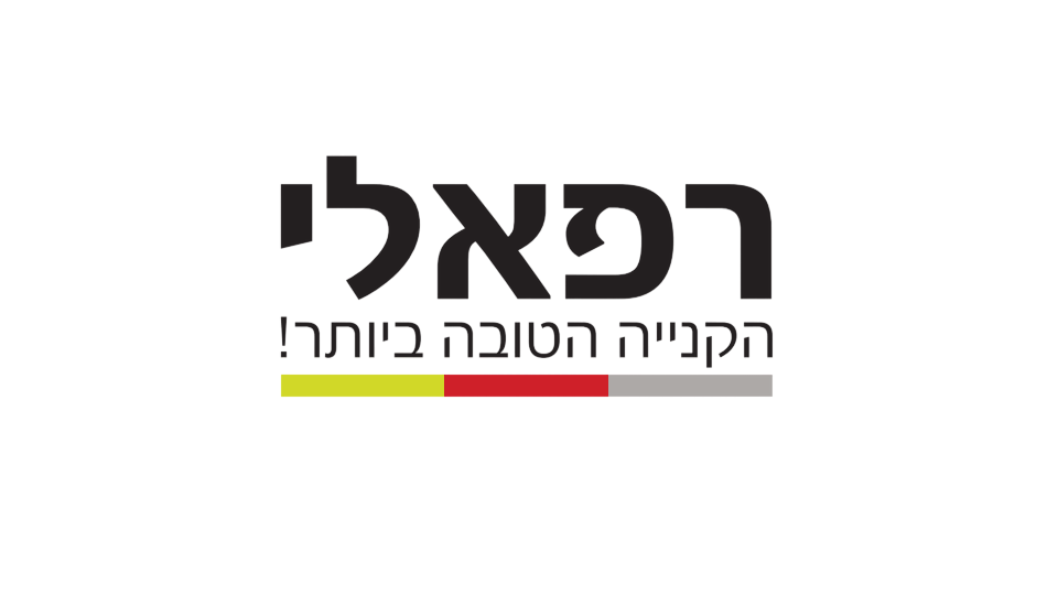 שובר לרפאלי