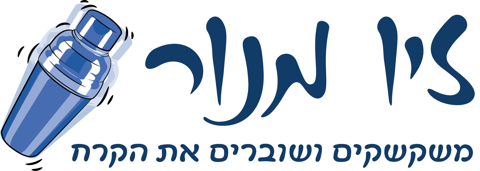 טיראן מנהטן ביס למוזגות - זיו מנור