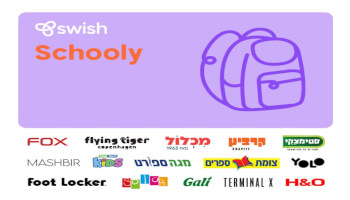 Swish נופשונית Schooly