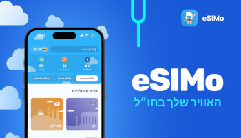 eSIMo - שובר בשווי $10