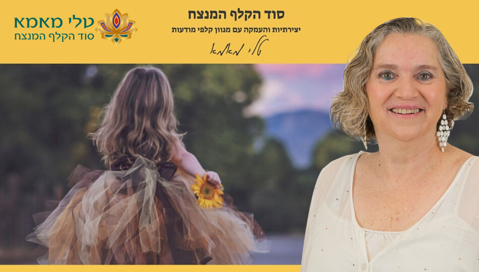 קורס סוד הקלף המנצח