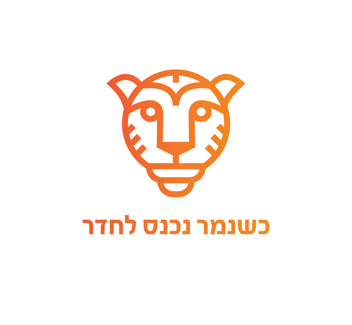 מתי ניר פרימק