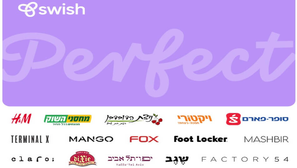 Swish Perfect בשווי 300 ₪