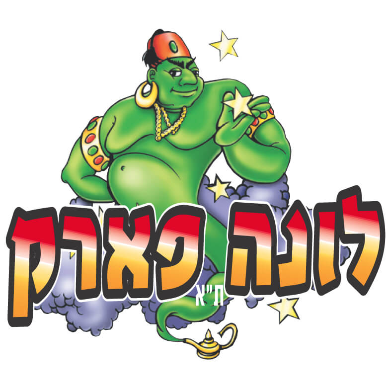 עיר השעשועים  בע