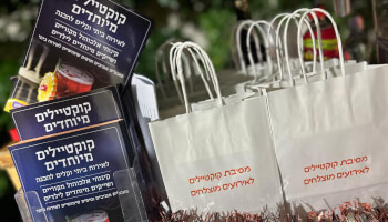 סדנת קוקטיילים חוויתית