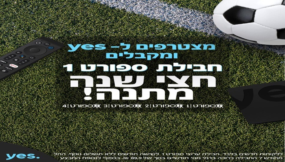 מסלולי YES PLUS ULTIMATE / STING TV