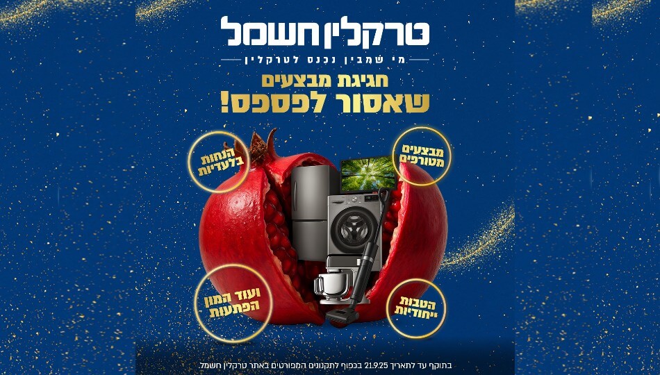 טרקלין חשמל